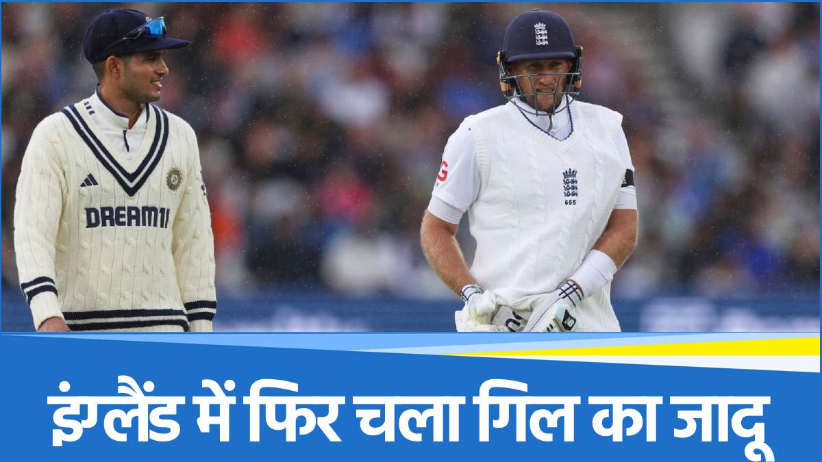 Joe Root and Shubman Gill