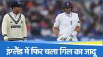 Joe Root and Shubman Gill