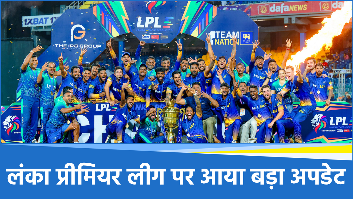 Lanka Premier League 2025