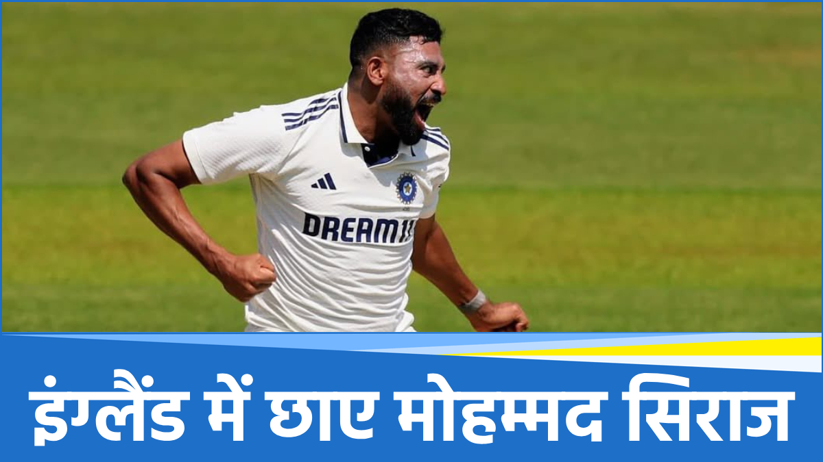 Mohammed Siraj