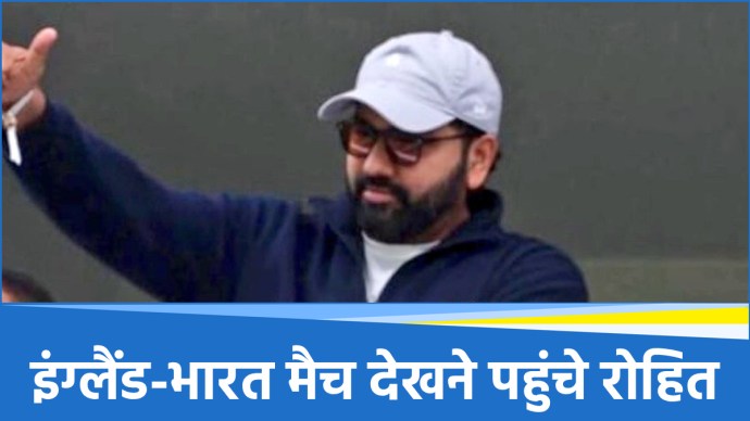 Rohit Sharma