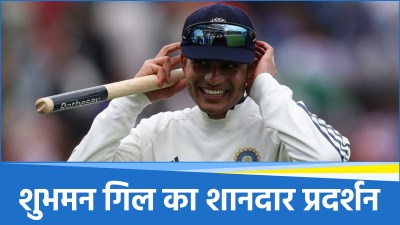Shubman Gill