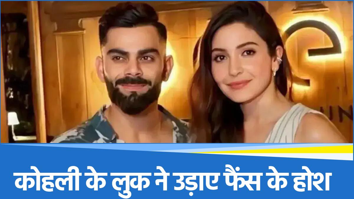 Virat Kohli New Look
