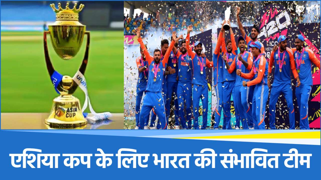 Asia Cup 2025