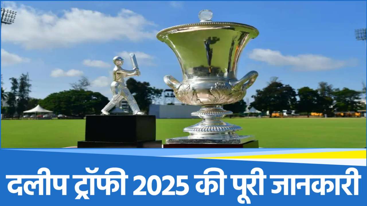 Duleep Trophy