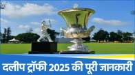 Duleep Trophy