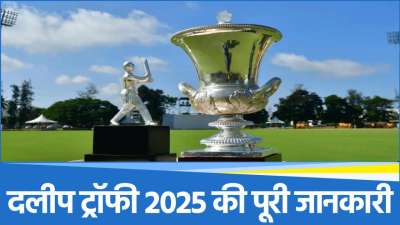 Duleep Trophy