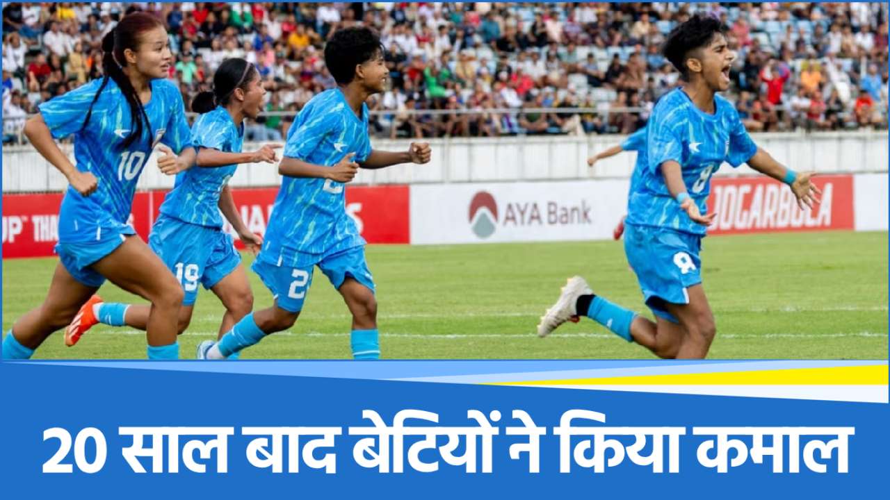 Indian Women U20 Football Team