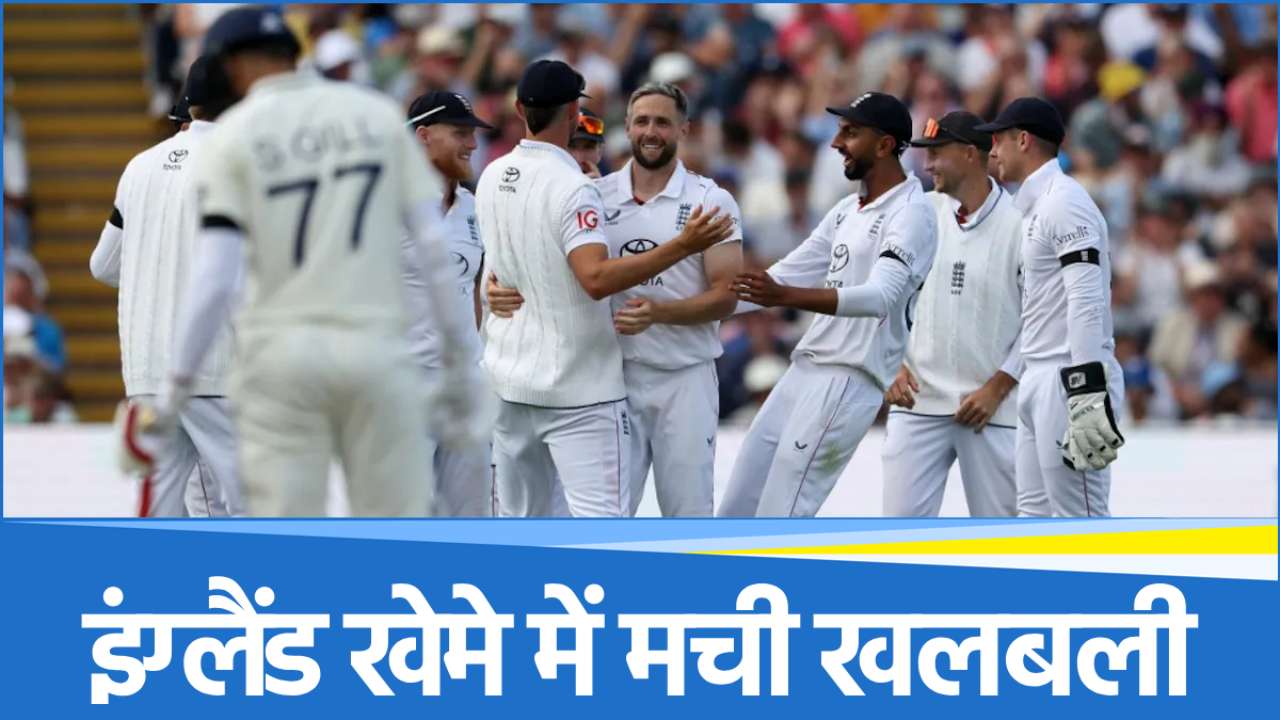 IND vs ENG