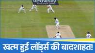 Ind vs Eng