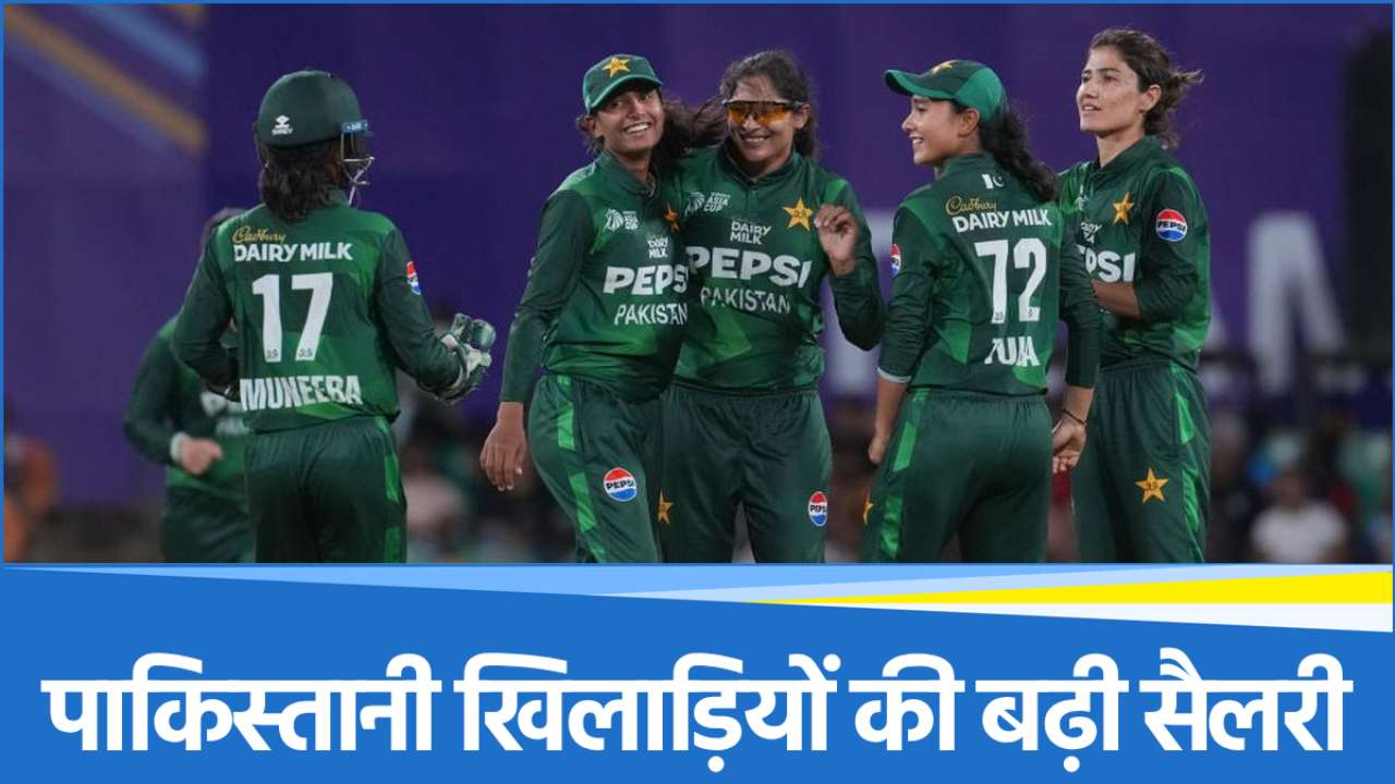Pakistan Cricket Team