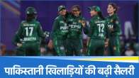 Pakistan Cricket Team