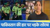 Pakistan Cricket Team