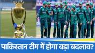 Pakistan Cricket Team