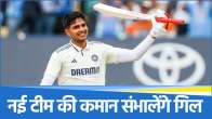 Shubman Gill