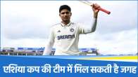 Shubman Gill