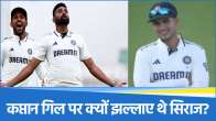 Mohammed Siraj and Shubman Gill