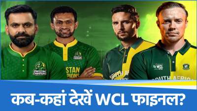 WCL 2025