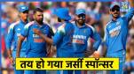 Team India Title Sponsor