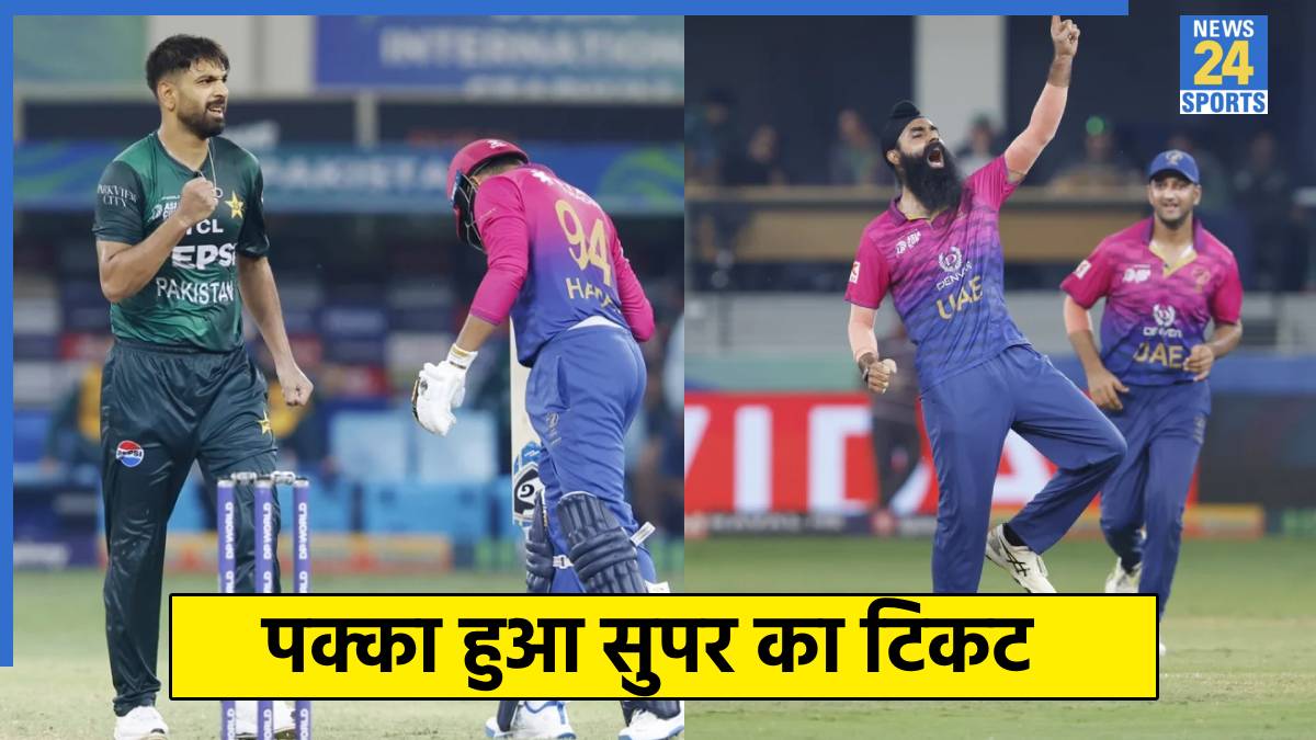 PAK vs UAE Asia Cup 2025: तमाम ड्रामे के बाद पाकिस्तान की हुई सुपर 4 में एंट्री, यूएई को मिली हार