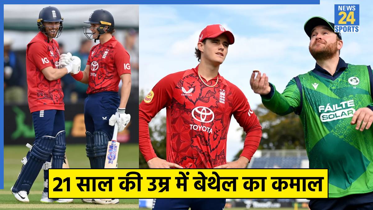 IRE vs ENG 1st T20: जैकब बेथेल ने रच डाला इतिहास, ऐसा कारनामा करने वाले बने पहले इंग्लिश कप्तान