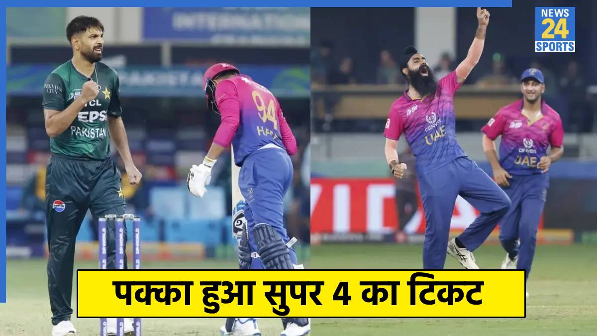 Asia Cup 2025 PAK vs UAE
