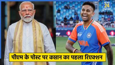 PM Modi and Suryakumar Yadav