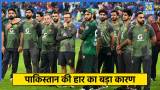 Pakistan Cricket Team