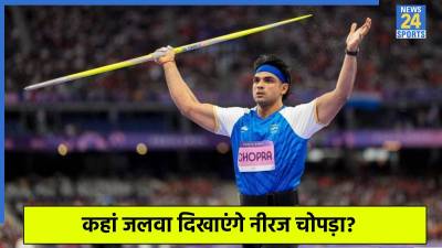 Neeraj Chopra live match