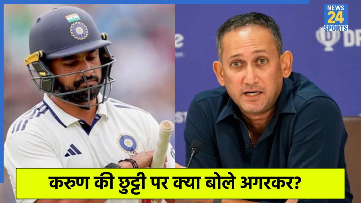Ajit Agarkar Told Why Karun Nair Dropped From Team india
