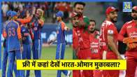 India vs Oman