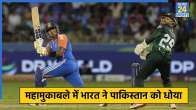 India vs Pakistan