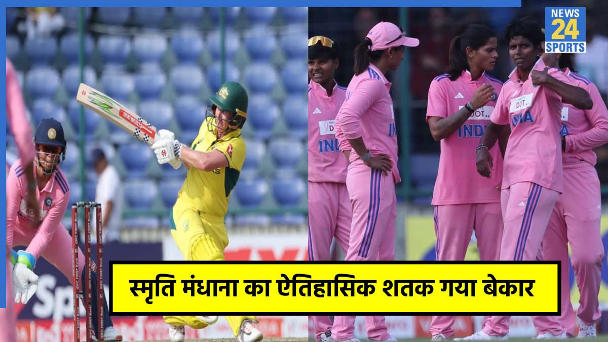 IND W vs AUS W