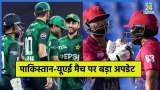 PAK vs UAE