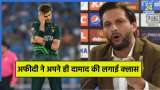 Shahid Afridi on Shaheen Afridi