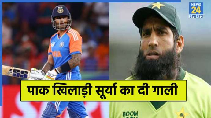 Mohammad Yousuf on Suryakumar Yadav