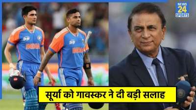 Suryakumar Yadav-Sunil Gavaskar