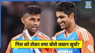 Shubman Gill and Suryakumar Yadav
