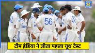 U 19 Team India