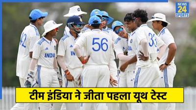 U 19 Team India