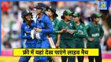 IND vs PAK Live Streaming