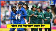 IND vs PAK Live Streaming