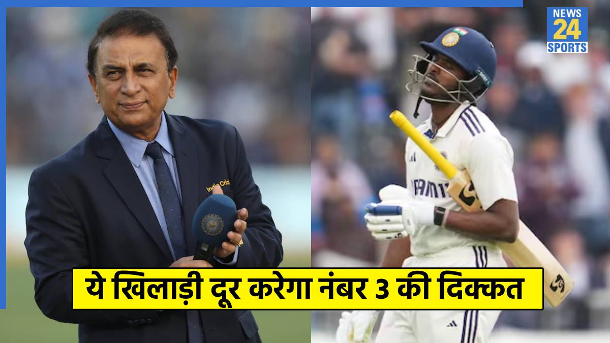 Dhruv Jurel and Sunil Gavaskar