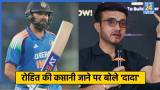 Rohit Sharma and Sourav Ganguly