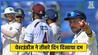 IND vs WI 2nd Test day 3