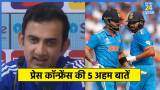 Gautam Gambhir