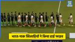 IND vs PAK, Johor Cup