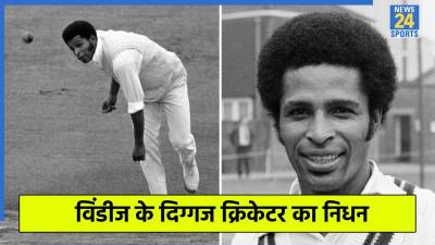 Bernard Julien dies