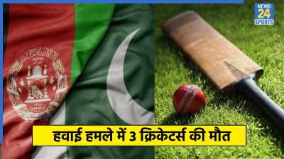 AFG vs PAK
