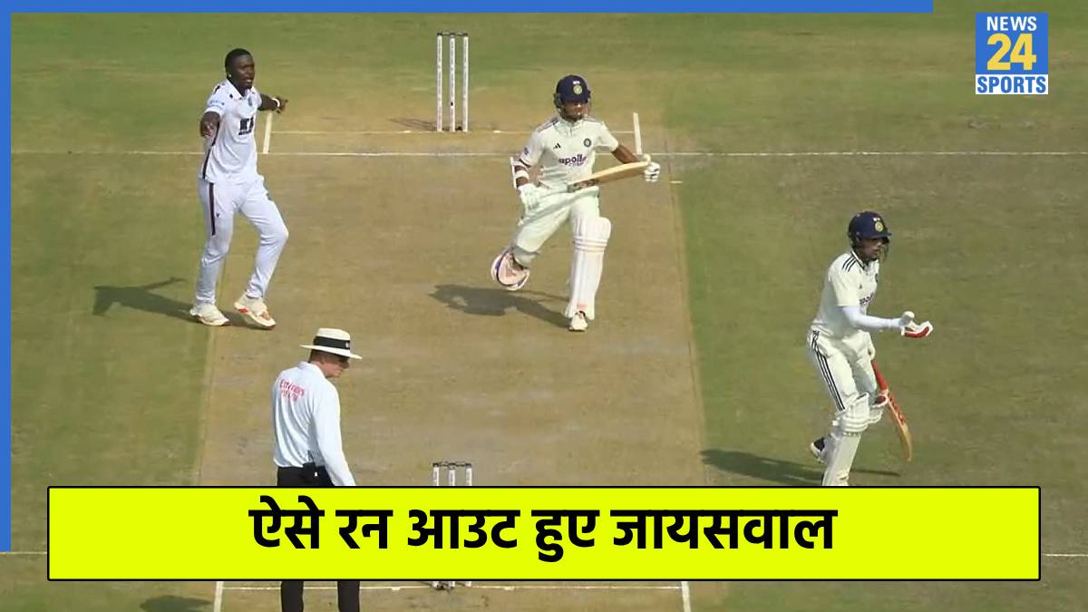 India vs West Indies 2nd Test Yashasvi Jaiswal run out